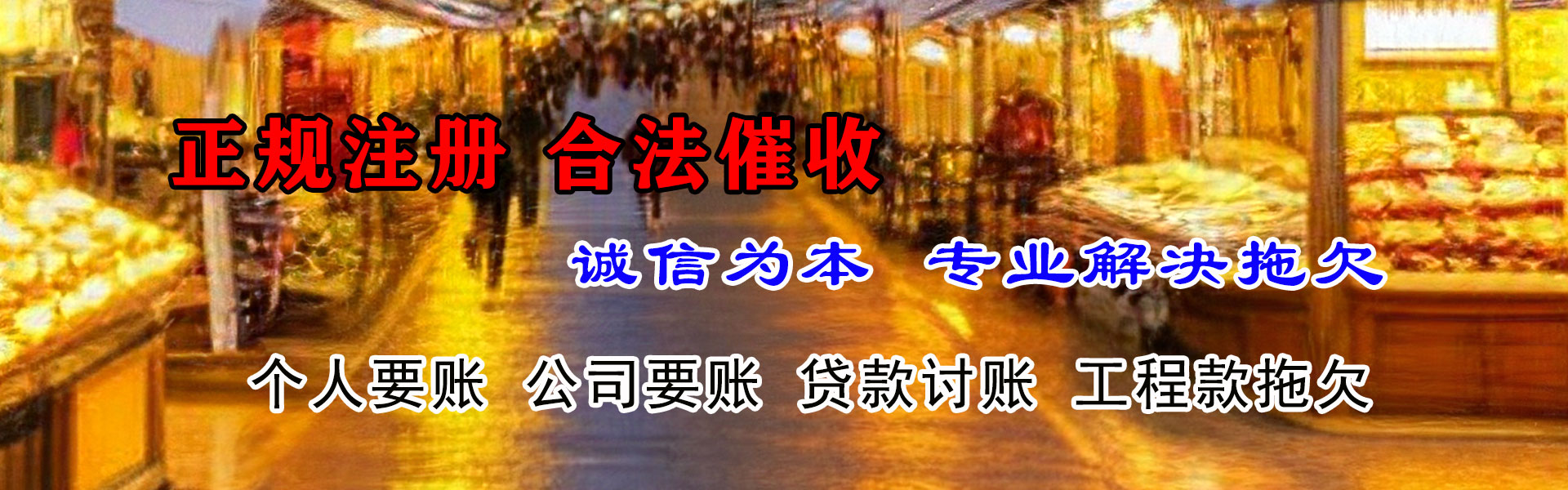 元谋要债公司